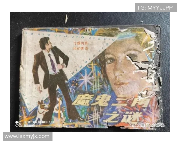 足球传奇失踪之谜曝光球迷猜测与真相交织